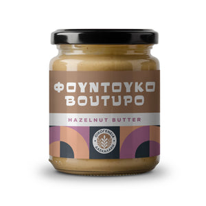 Hazelnut butter 250gr - Φουντουκoβούτυρο 250γρ