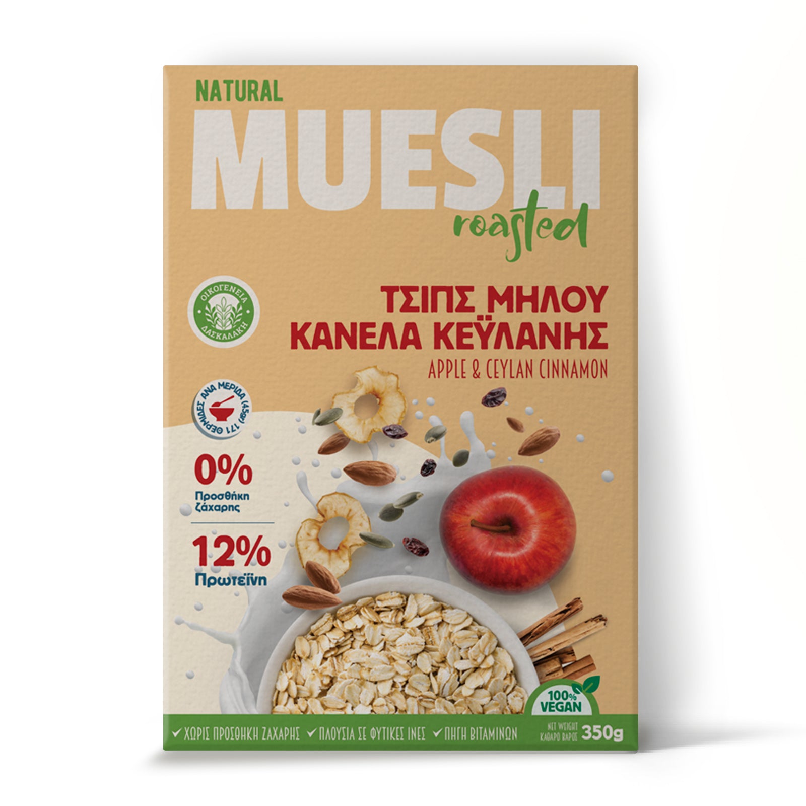 Muesli apple-cinnamon chips - Muesli τσιπς μήλου-κανέλας