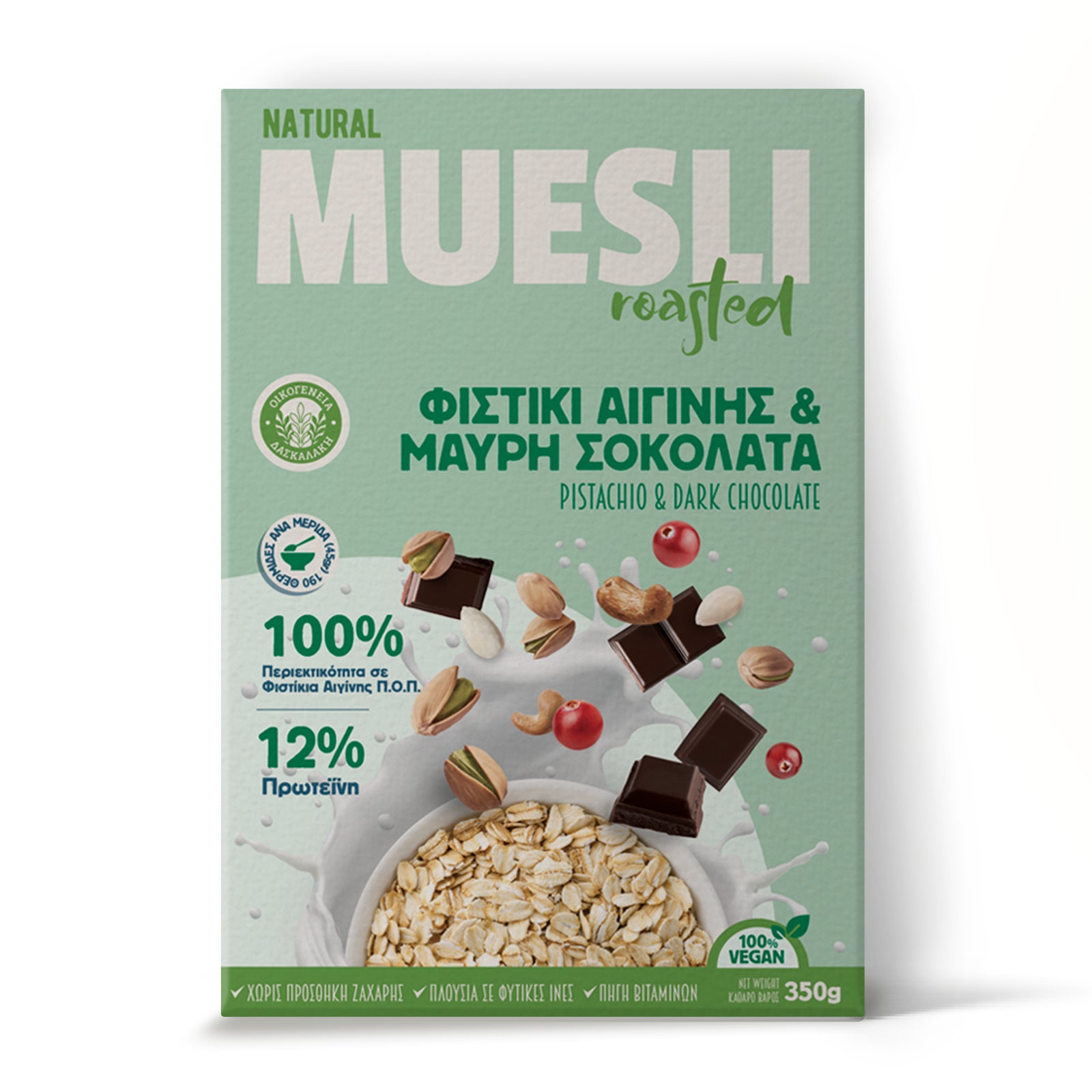 Muesli Φιστίκι Αιγίνης & Μαύρη Σοκολάτα